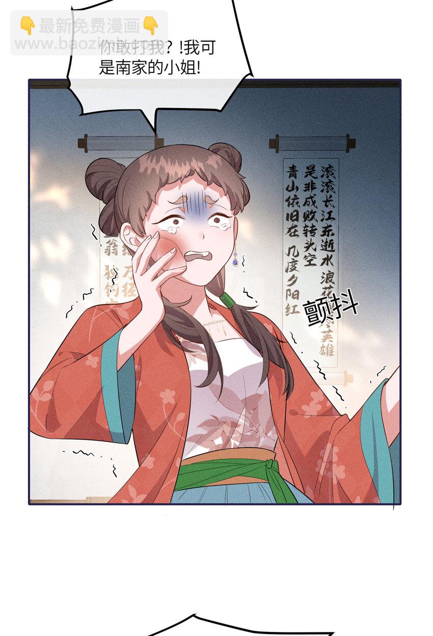 22 跪下来磕头求饶-第22话