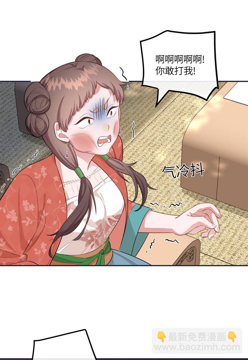 22 跪下来磕头求饶-第22话