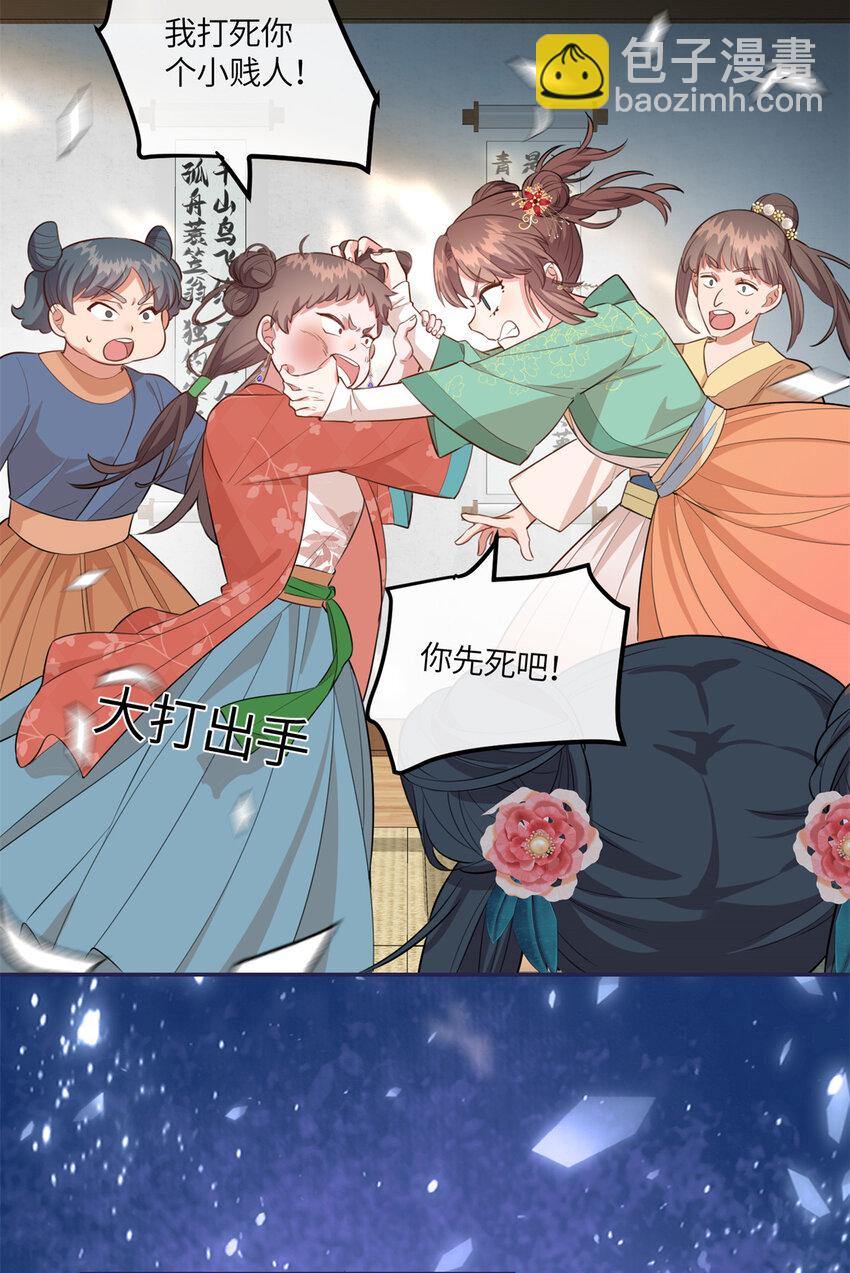 22 跪下来磕头求饶-第22话