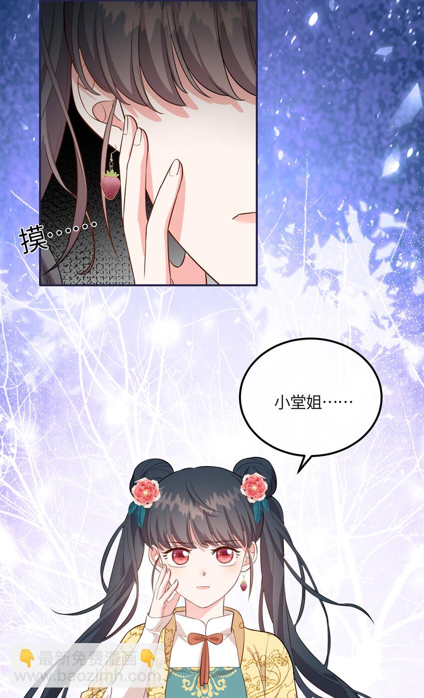 22 跪下来磕头求饶-第22话