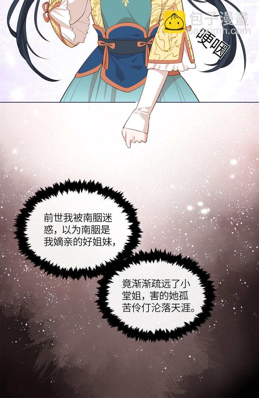 22 跪下来磕头求饶-第22话