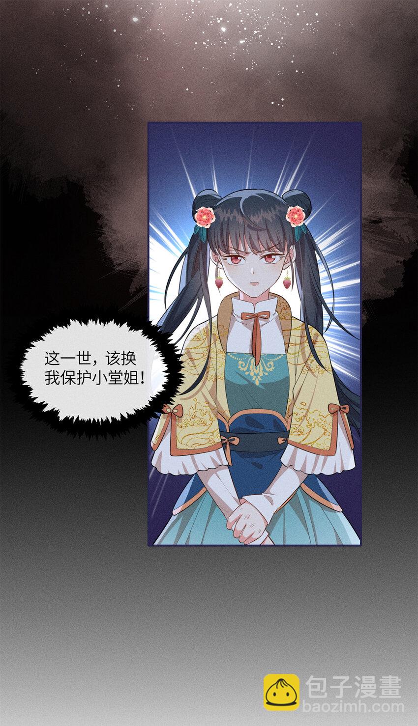 22 跪下来磕头求饶-第22话