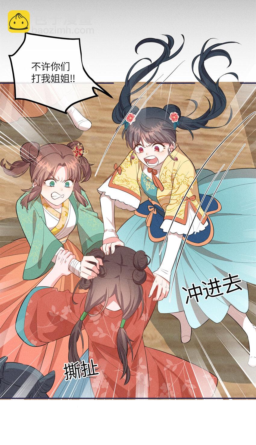 22 跪下来磕头求饶-第22话