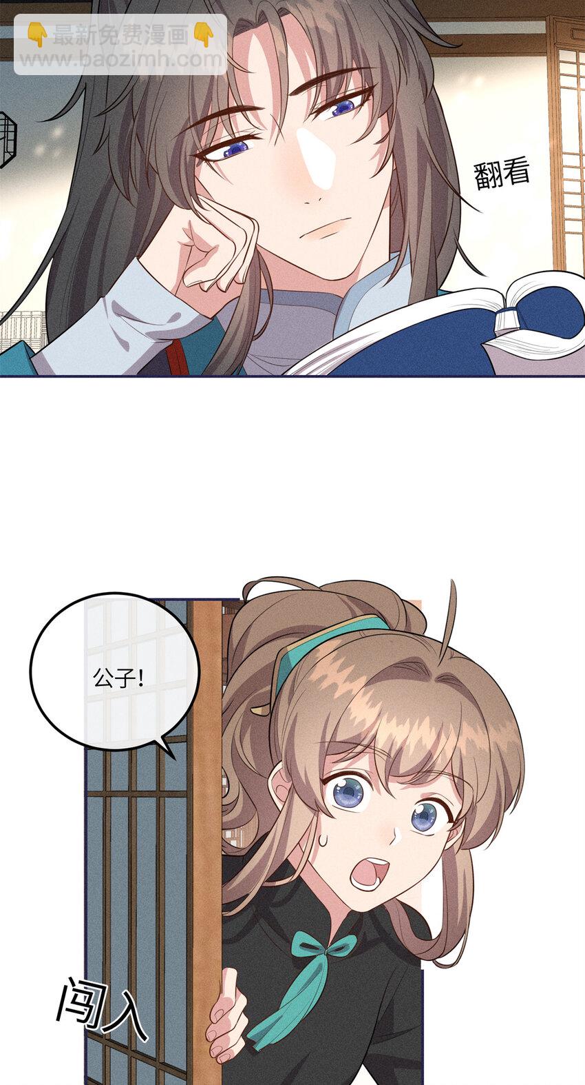 22 跪下来磕头求饶-第22话