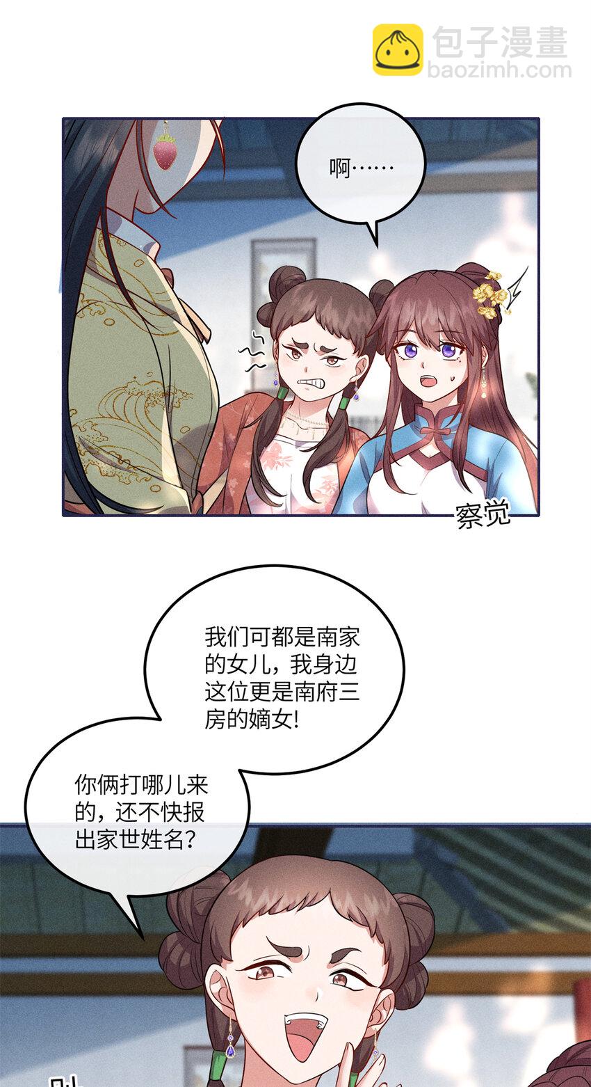 22 跪下来磕头求饶-第22话