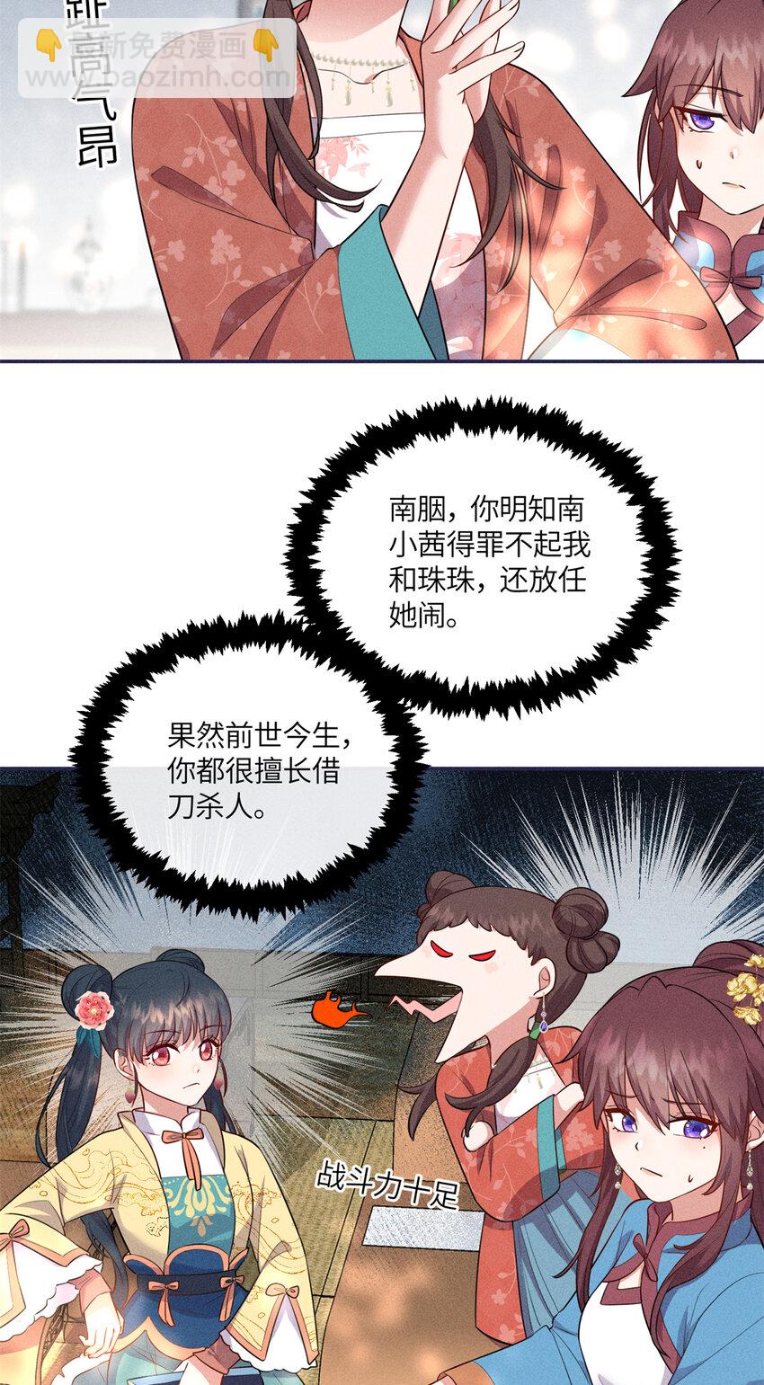 22 跪下来磕头求饶-第22话