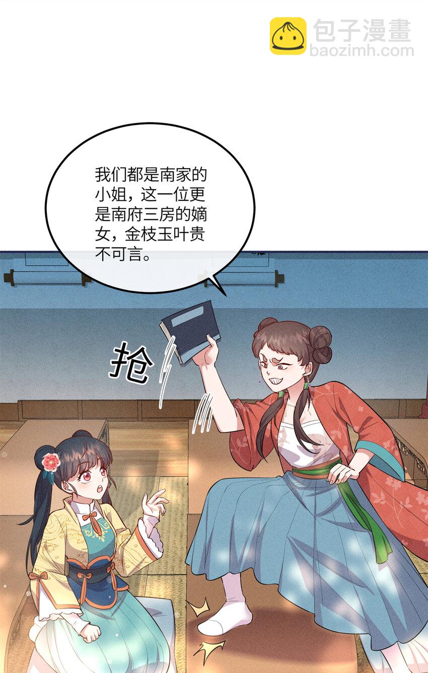 22 跪下来磕头求饶-第22话