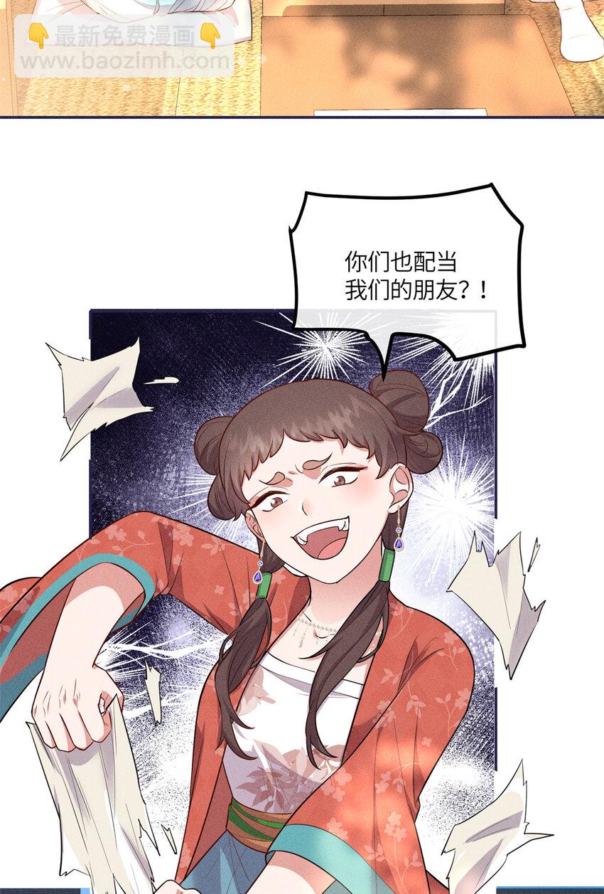 22 跪下来磕头求饶-第22话