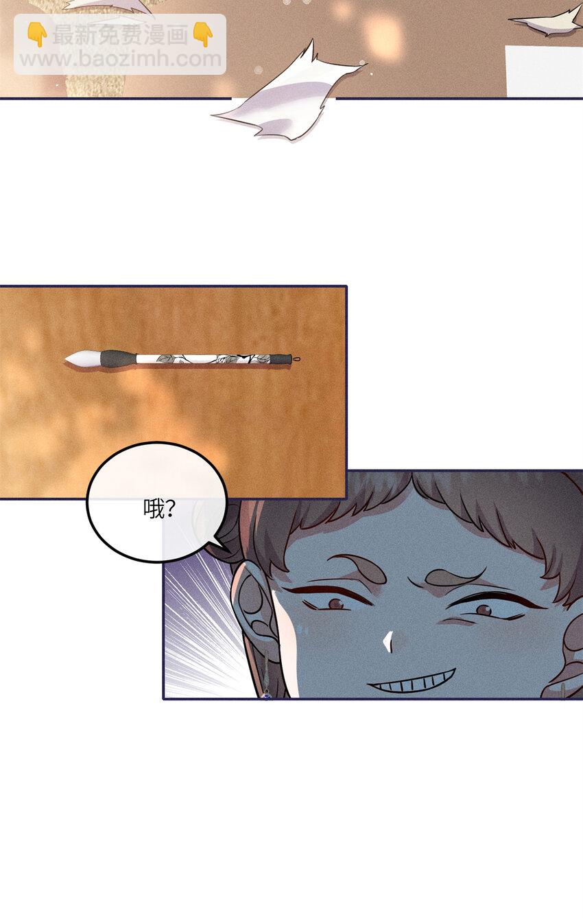 22 跪下来磕头求饶-第22话