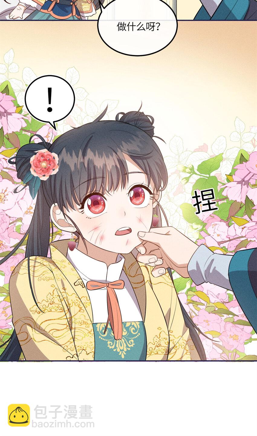 24 权臣大人这么宠我？-第24话