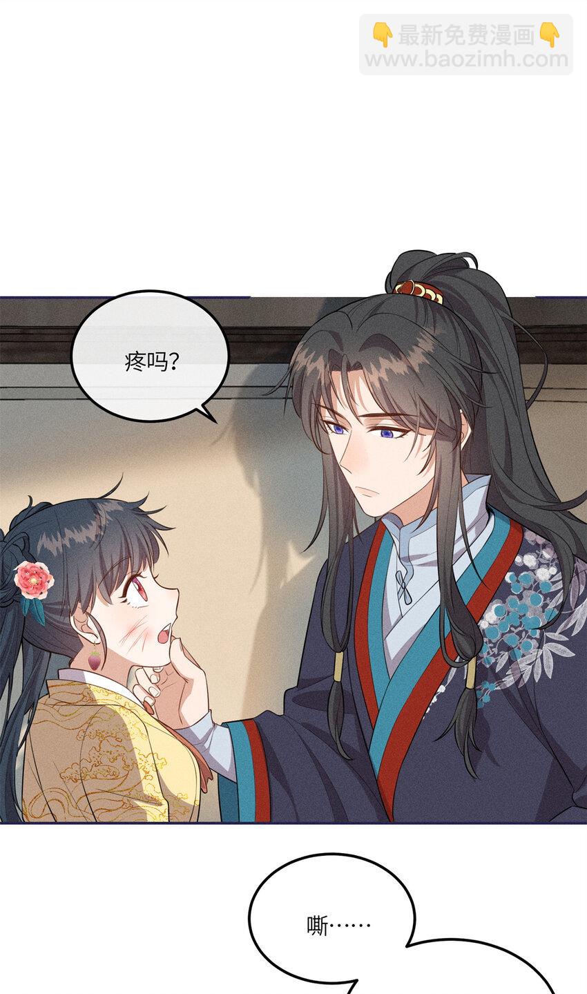 24 权臣大人这么宠我？-第24话