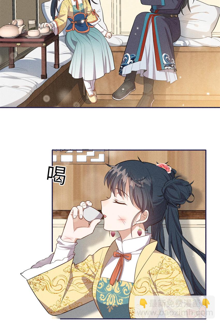 24 权臣大人这么宠我？-第24话