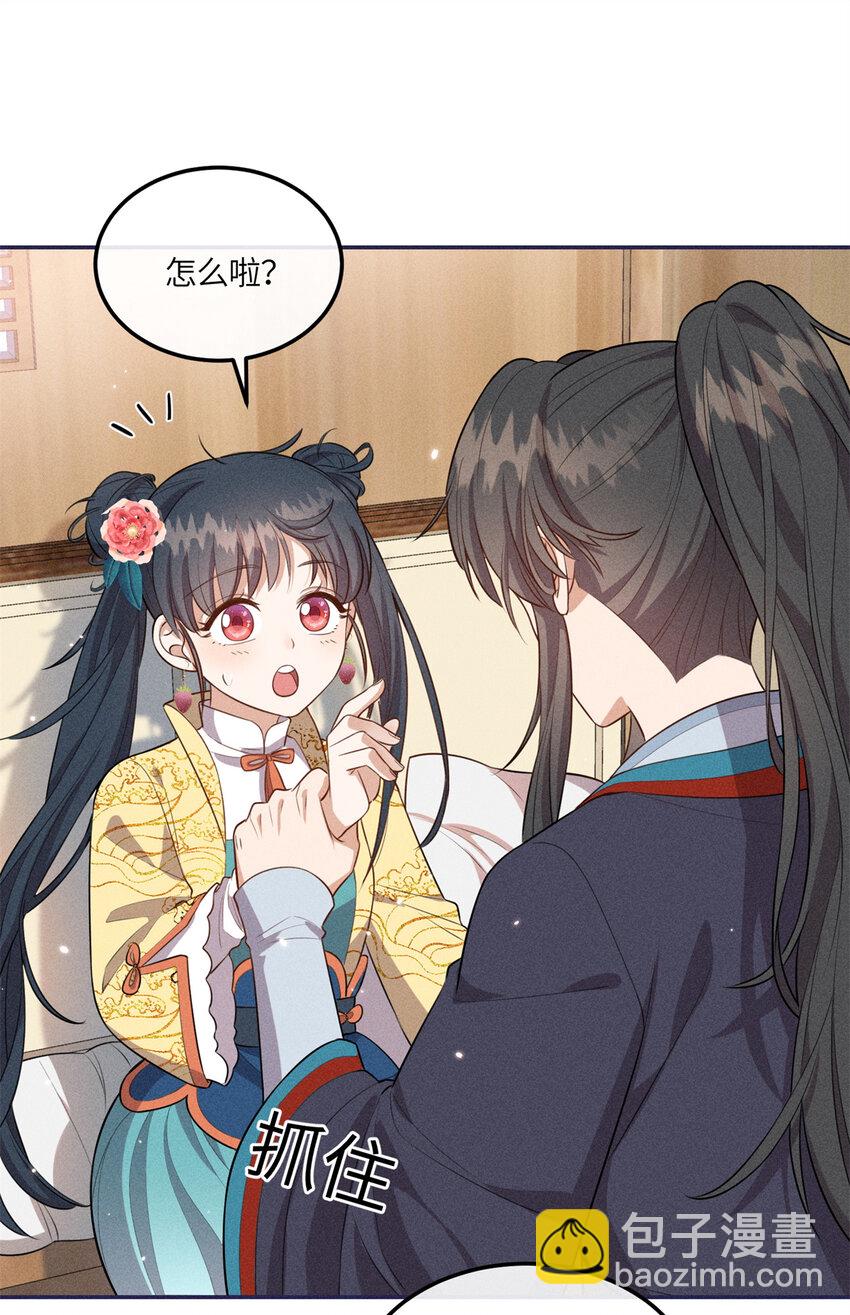 24 权臣大人这么宠我？-第24话