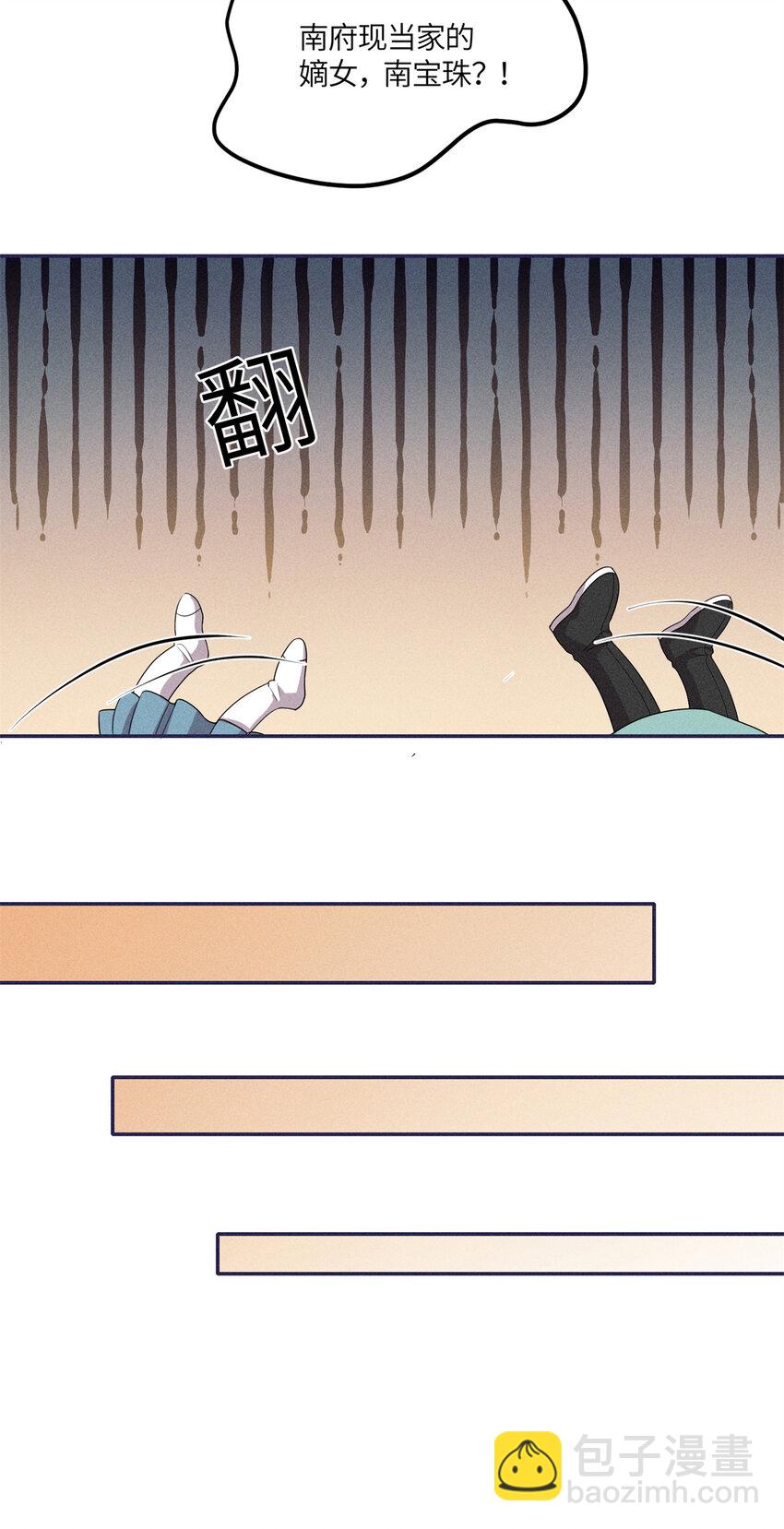 24 权臣大人这么宠我？-第24话