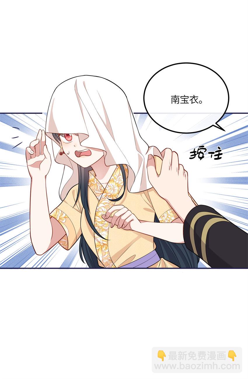 26 二哥哥认我这个妹妹了！-第26话