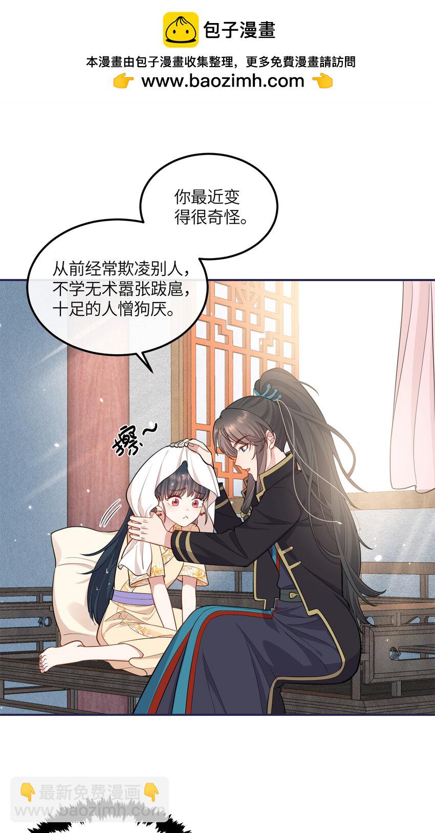 26 二哥哥认我这个妹妹了！-第26话