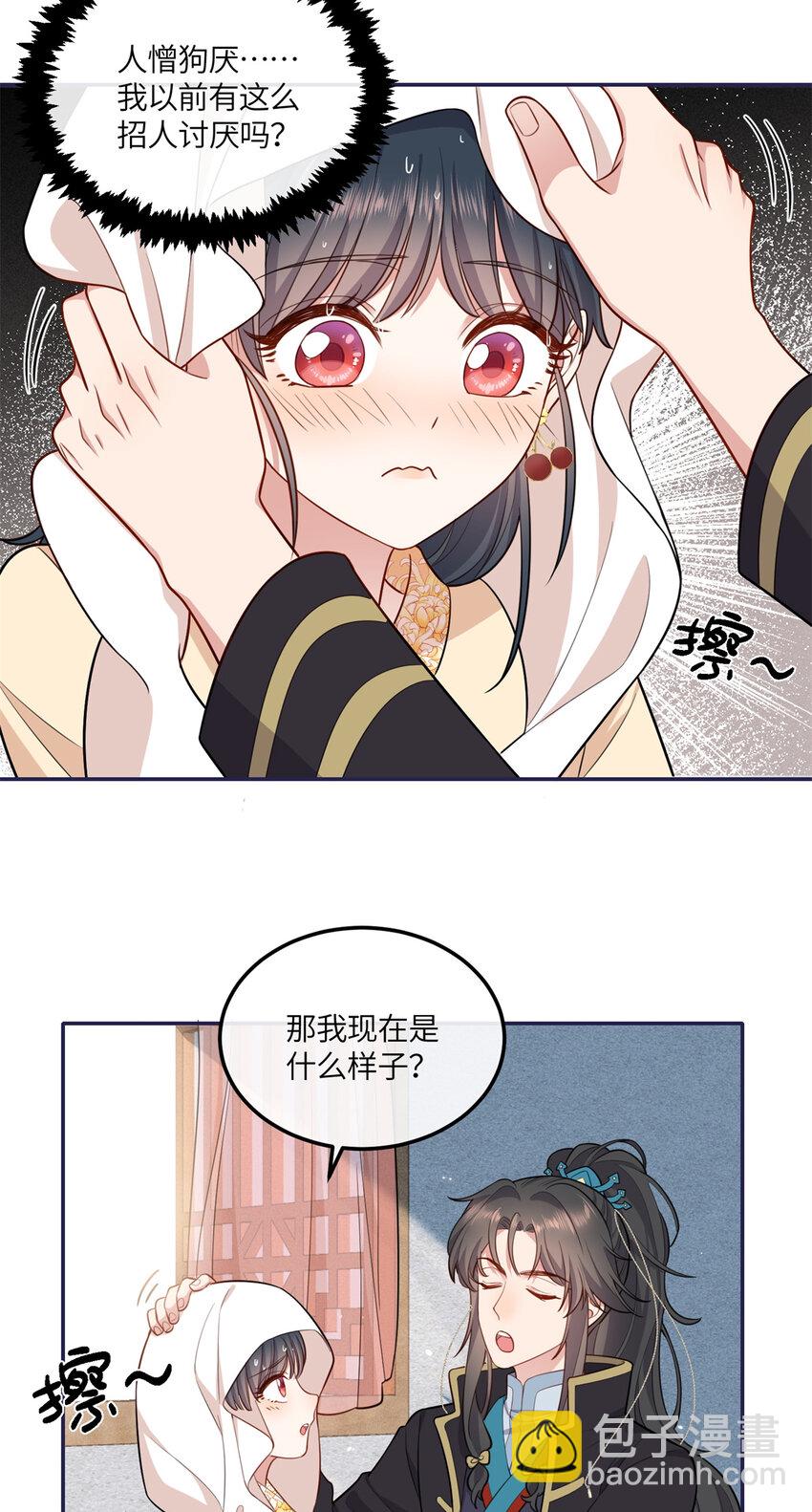 26 二哥哥认我这个妹妹了！-第26话