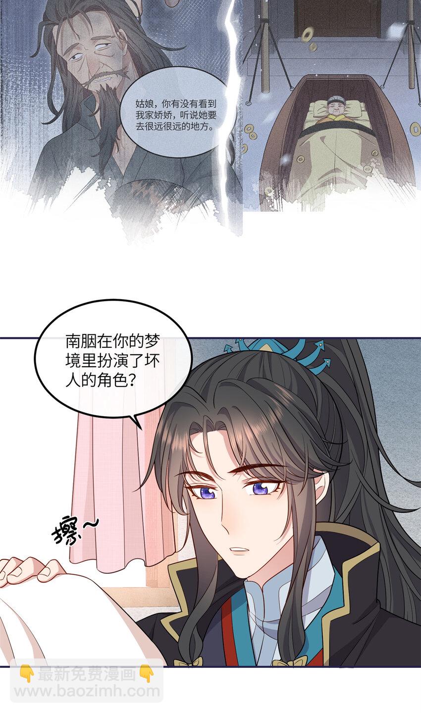 26 二哥哥认我这个妹妹了！-第26话