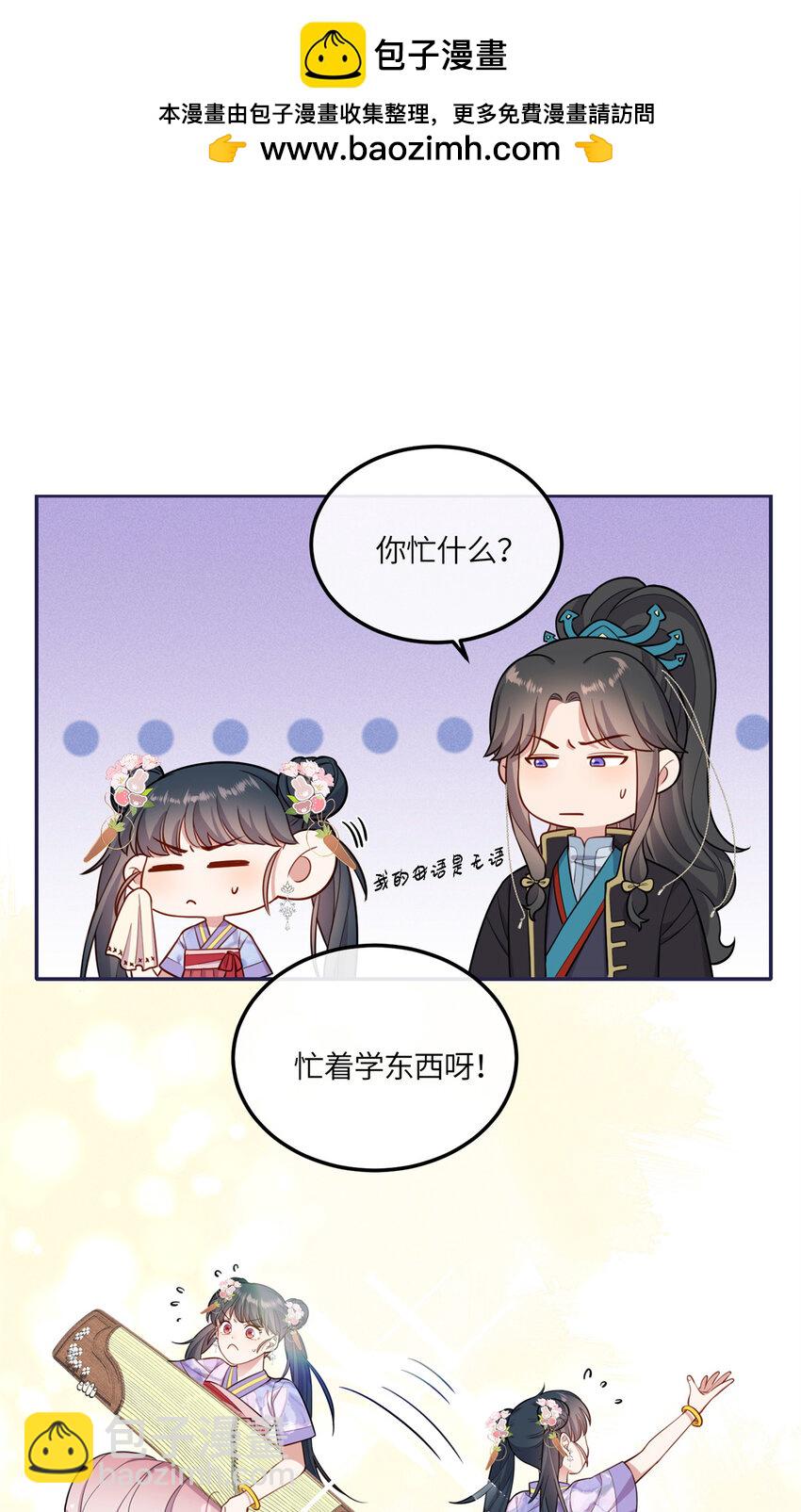 26 二哥哥认我这个妹妹了！-第26话