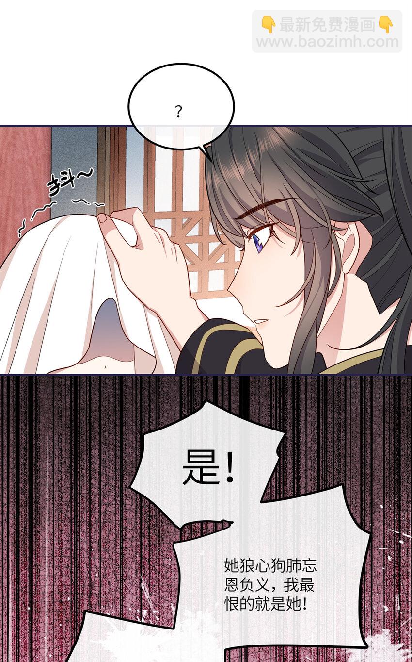 26 二哥哥认我这个妹妹了！-第26话