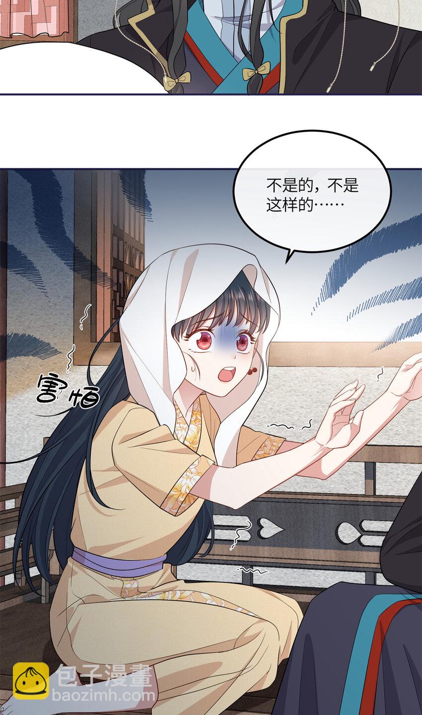 26 二哥哥认我这个妹妹了！-第26话