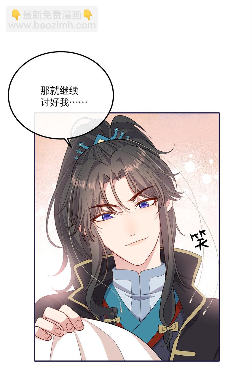 26 二哥哥认我这个妹妹了！-第26话