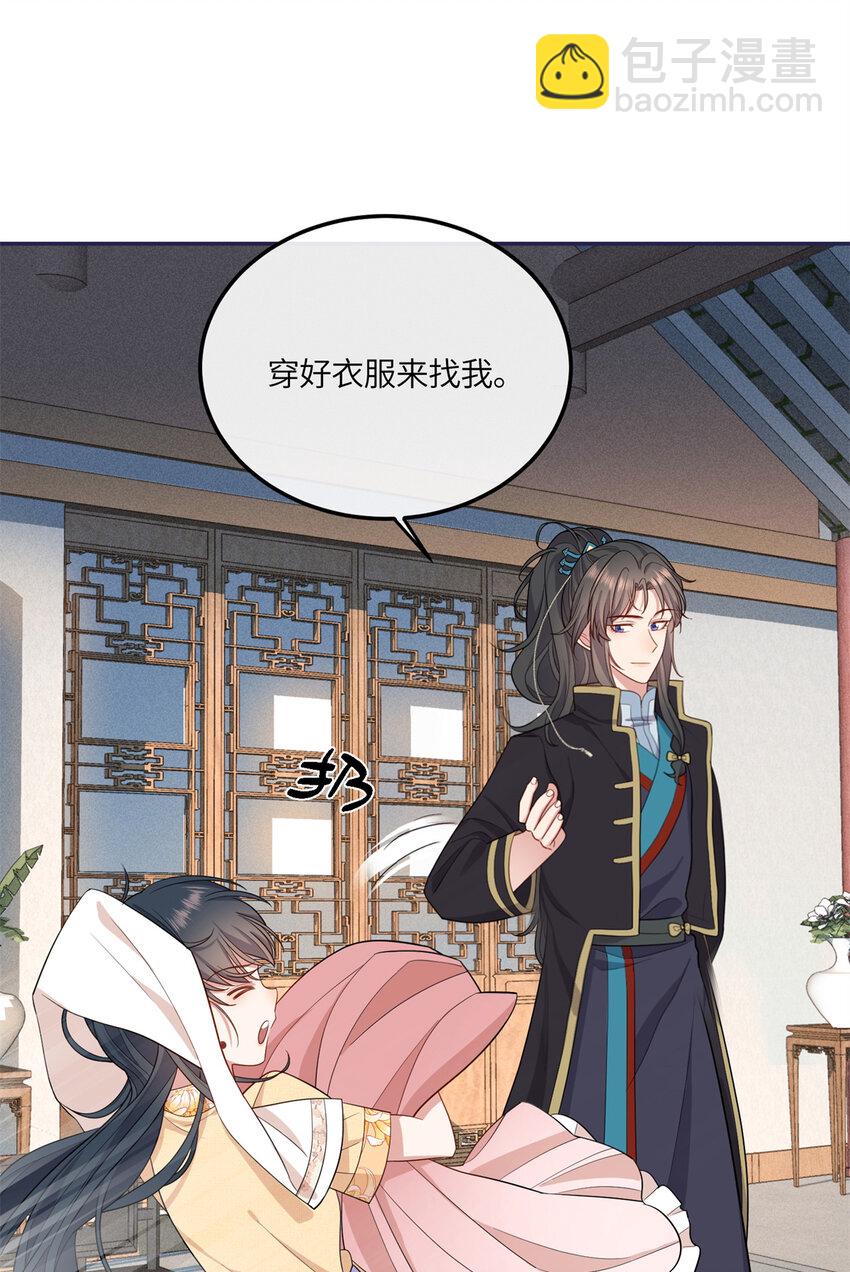 26 二哥哥认我这个妹妹了！-第26话