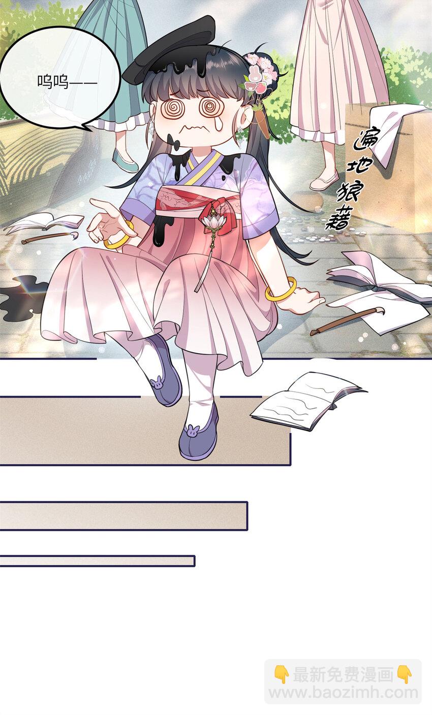 26 二哥哥认我这个妹妹了！-第26话