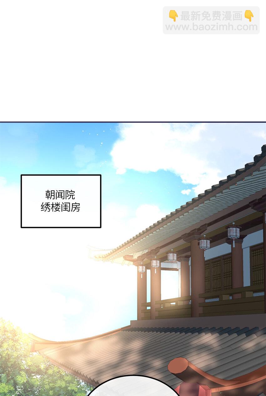 26 二哥哥认我这个妹妹了！-第26话