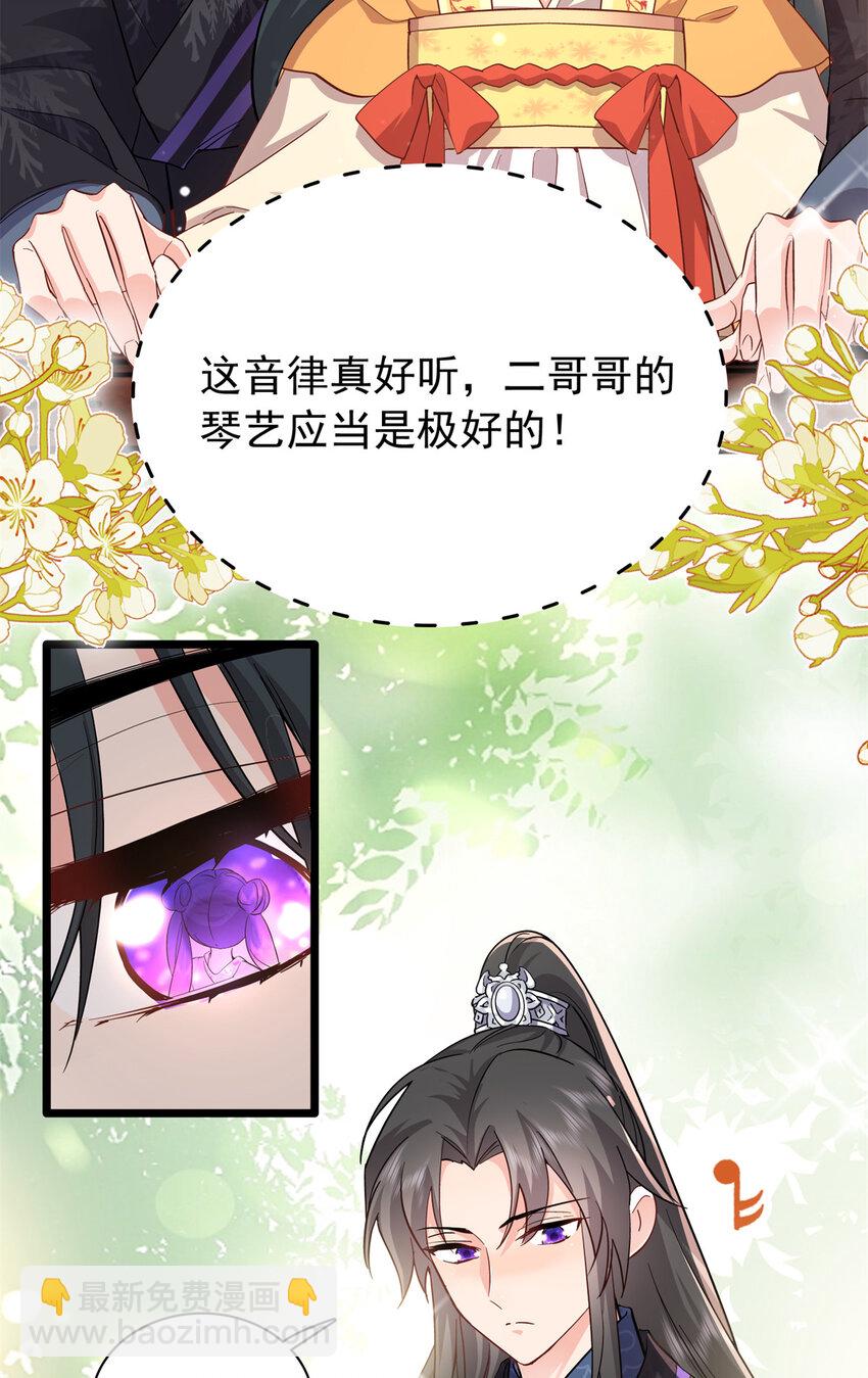 28 夫子被我气跑了!-第28话