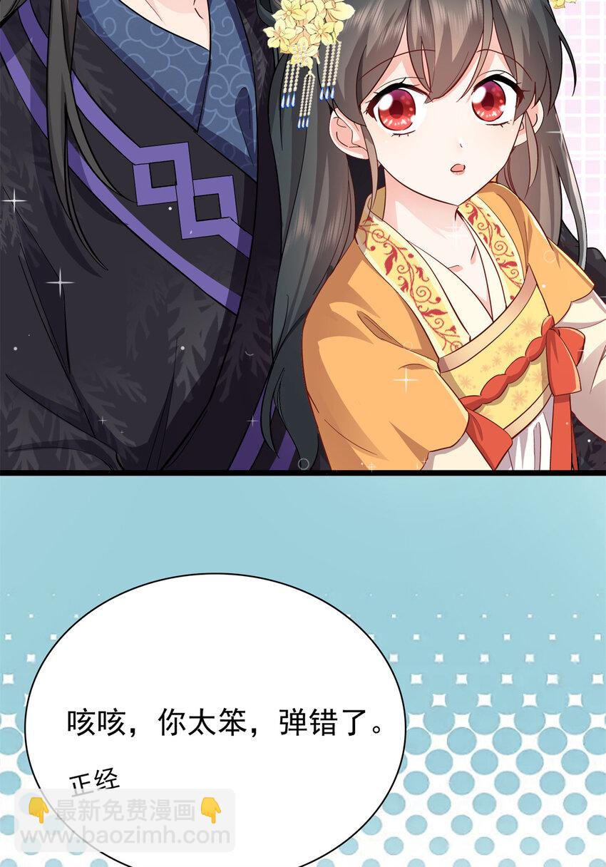 28 夫子被我气跑了!-第28话