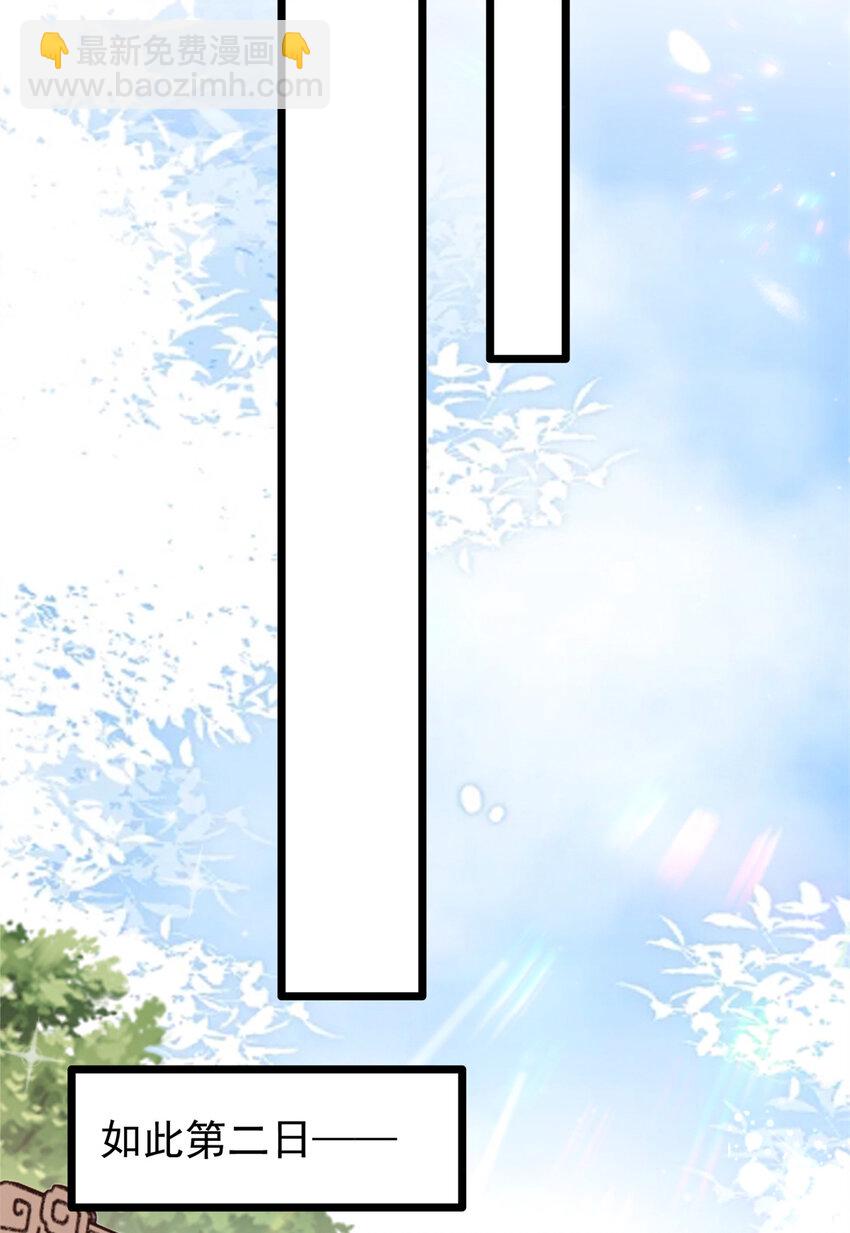 28 夫子被我气跑了!-第28话