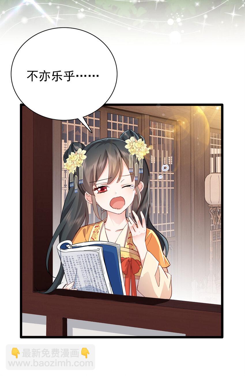 28 夫子被我气跑了!-第28话