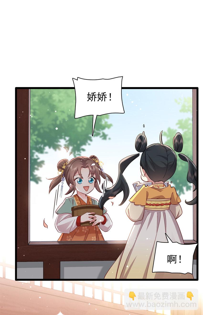 28 夫子被我气跑了!-第28话