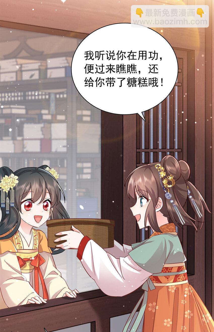 28 夫子被我气跑了!-第28话