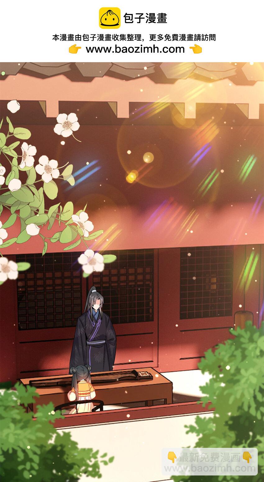 28 夫子被我气跑了!-第28话