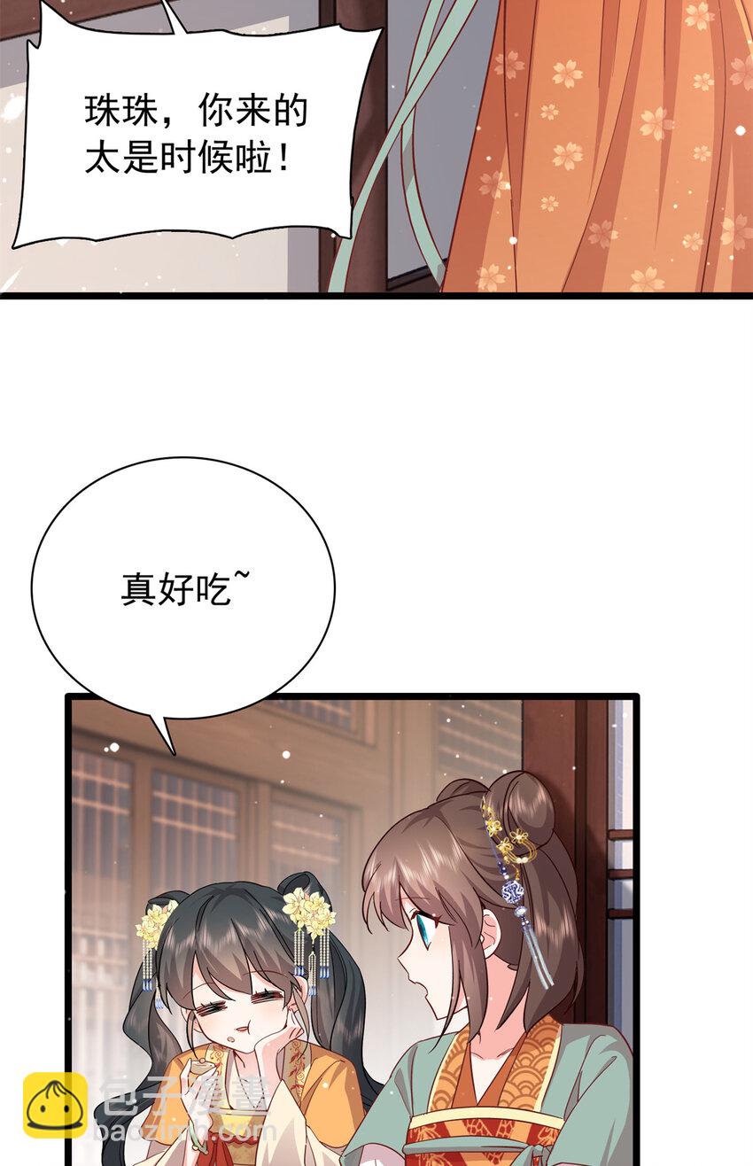 28 夫子被我气跑了!-第28话