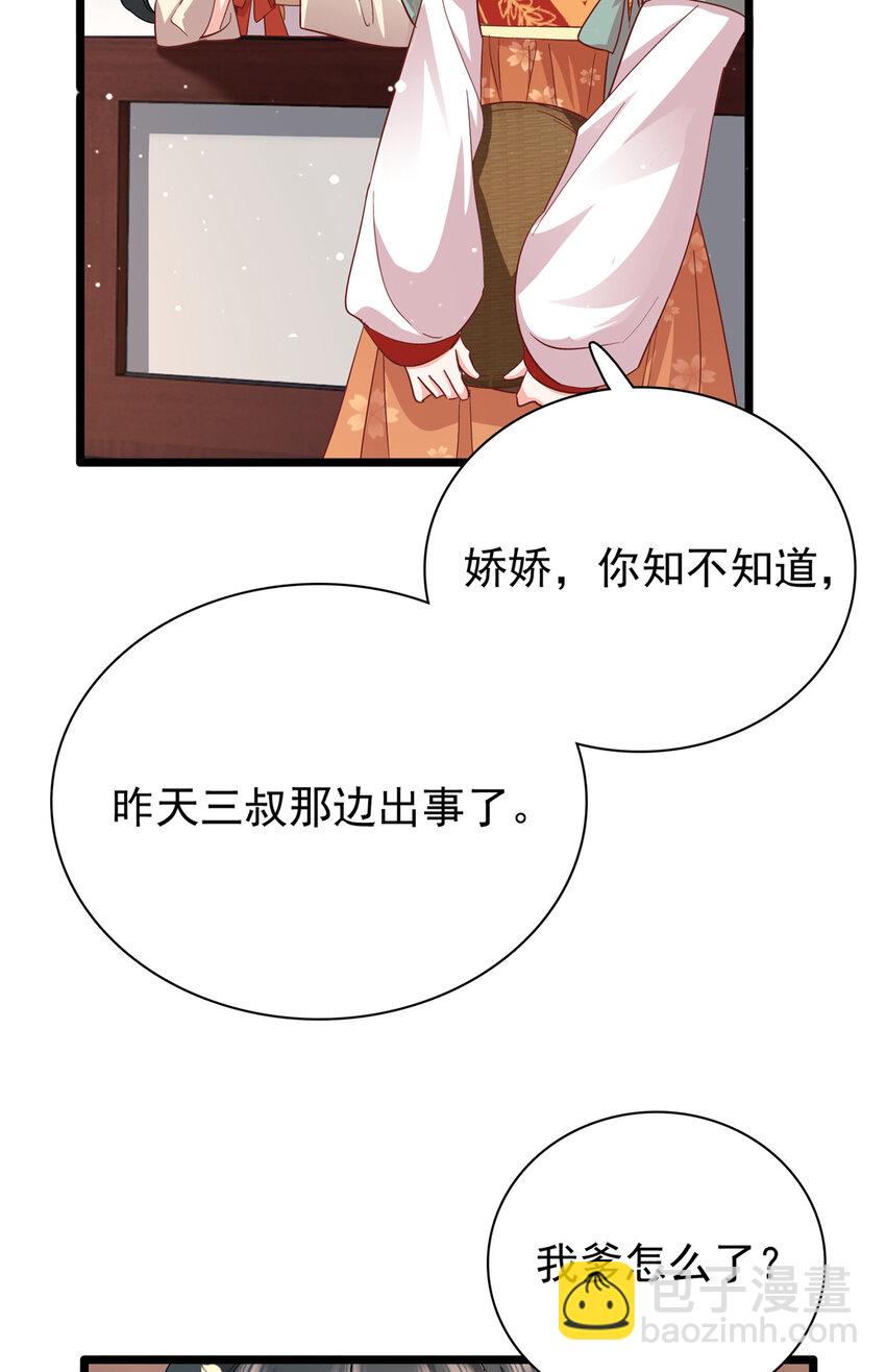 28 夫子被我气跑了!-第28话