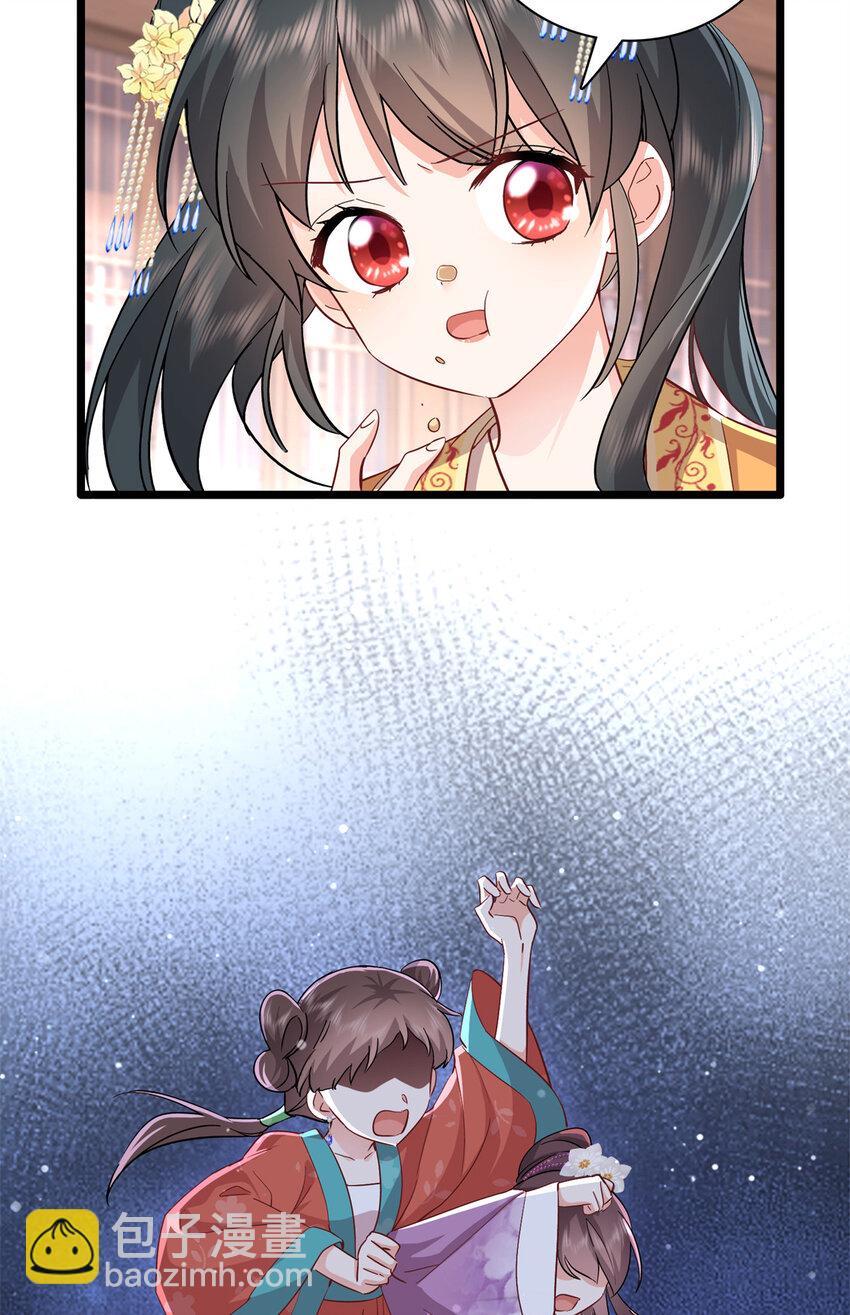 28 夫子被我气跑了!-第28话