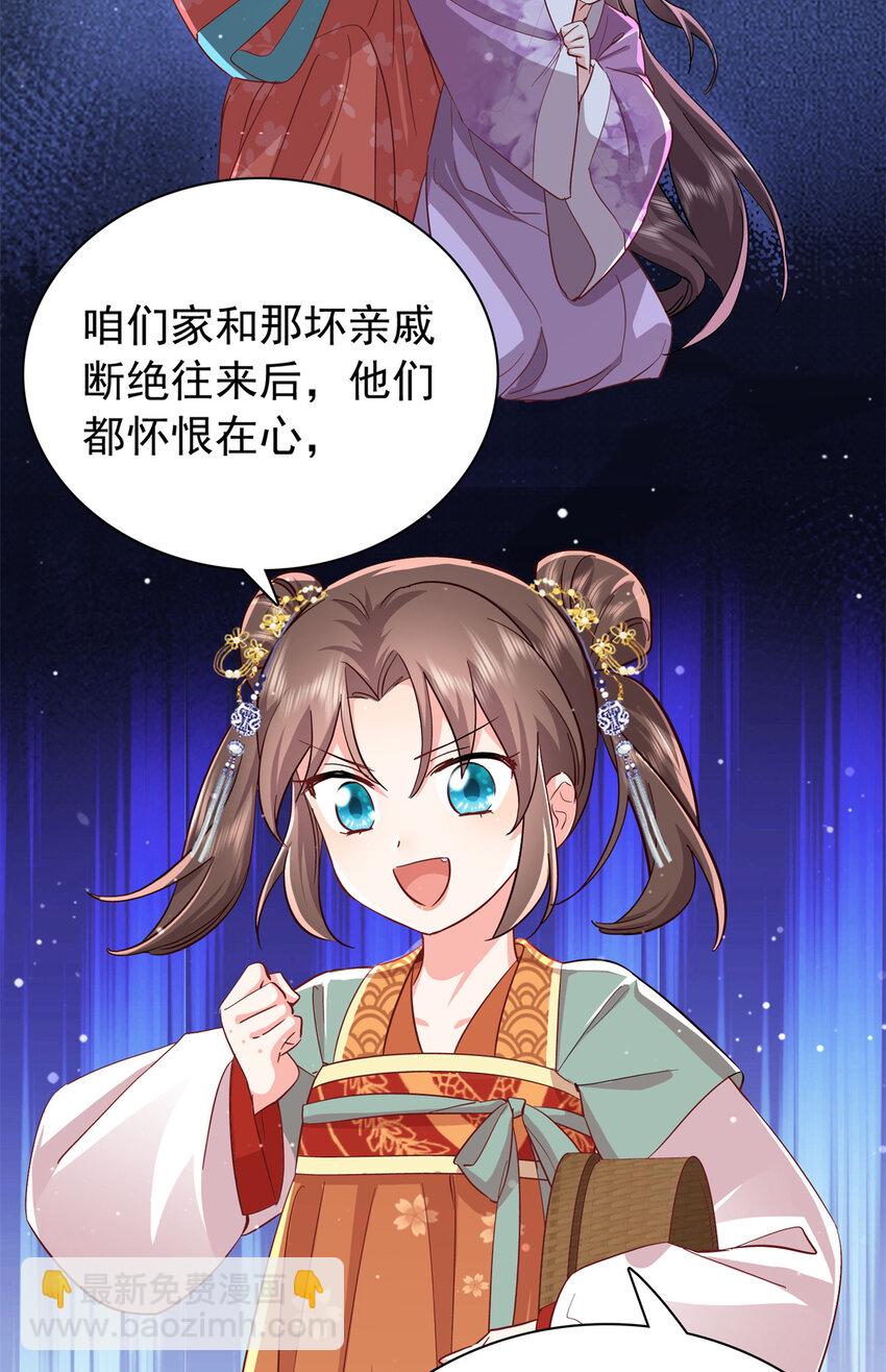 28 夫子被我气跑了!-第28话