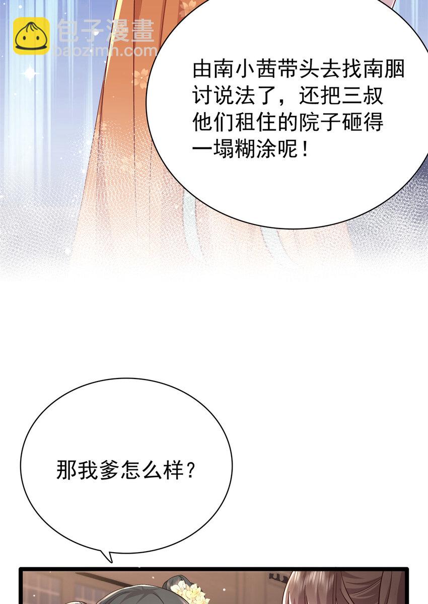 28 夫子被我气跑了!-第28话