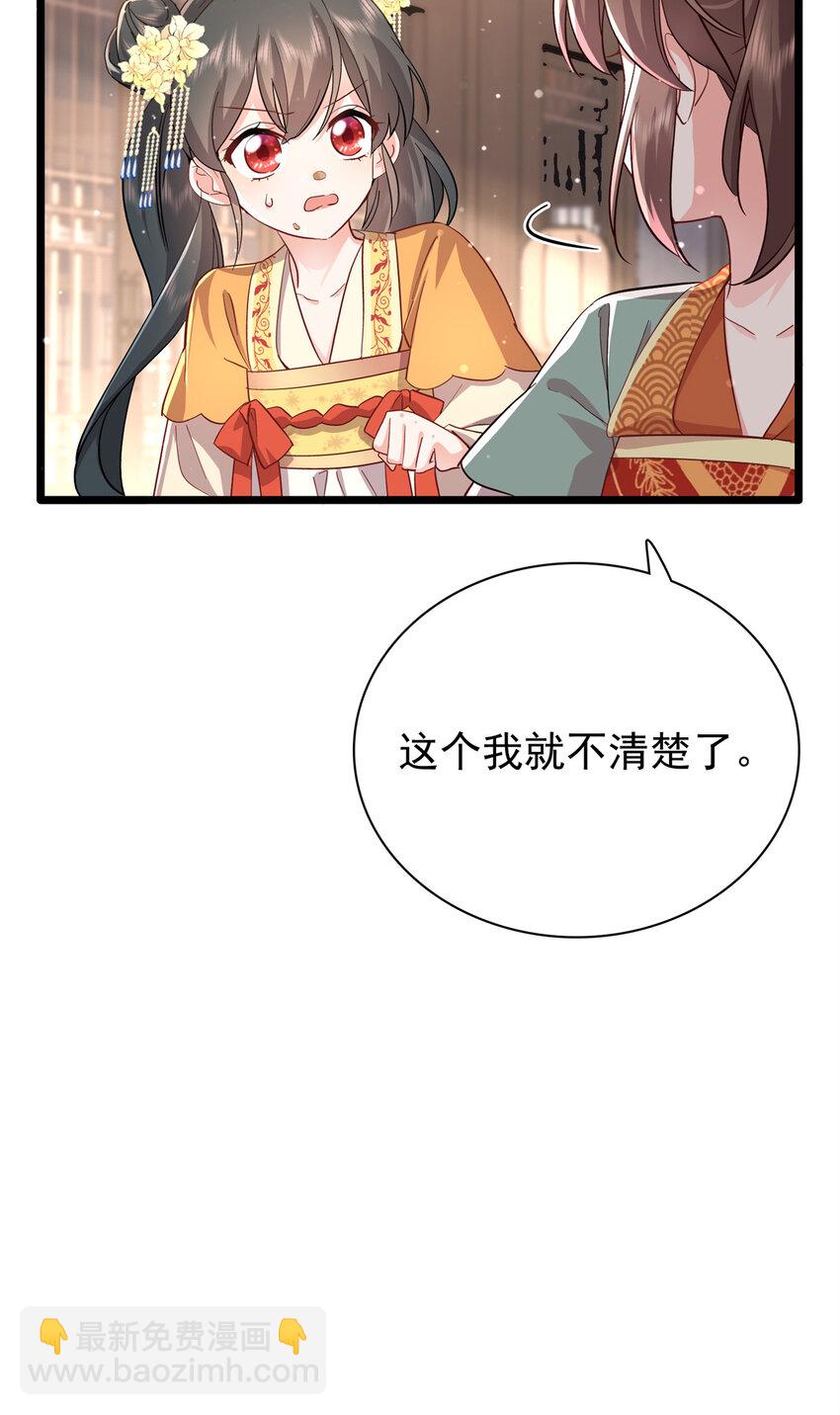 28 夫子被我气跑了!-第28话