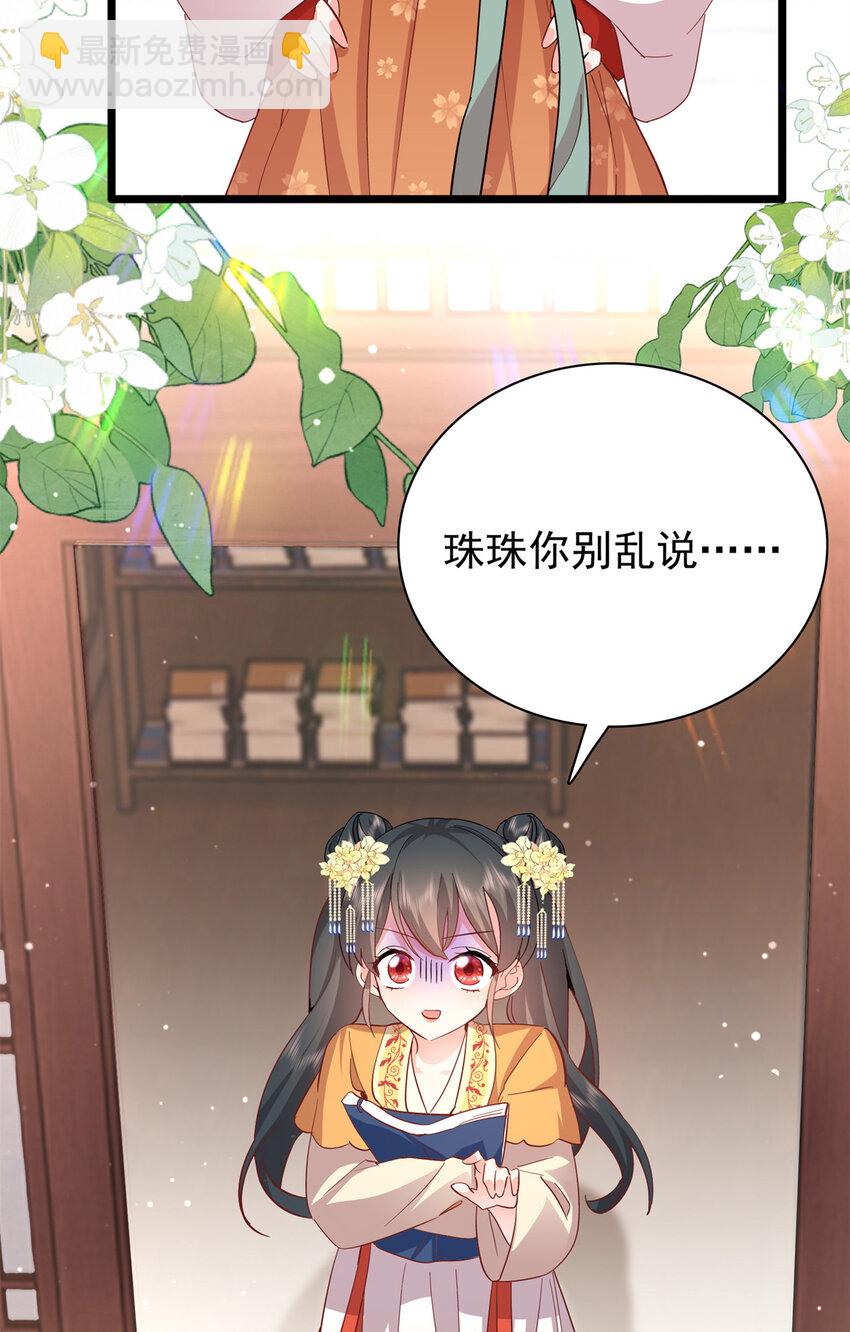 28 夫子被我气跑了!-第28话