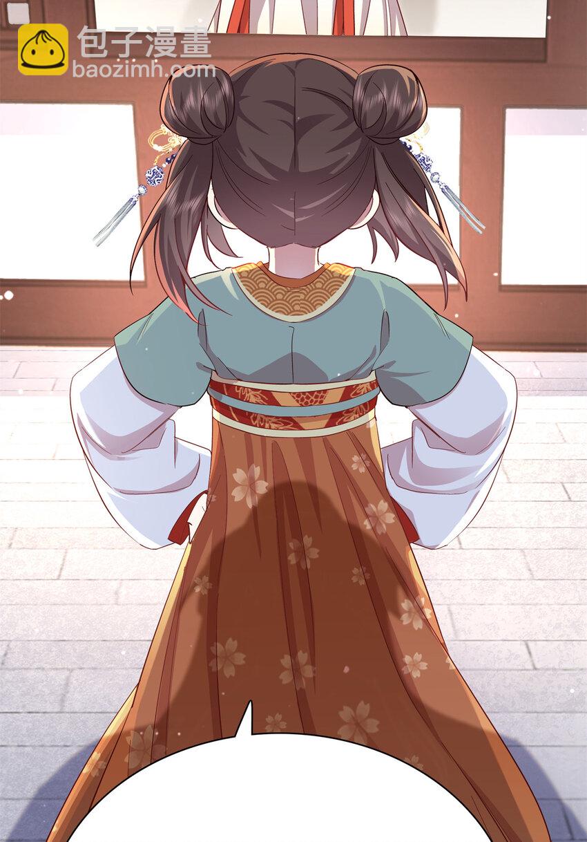 28 夫子被我气跑了!-第28话