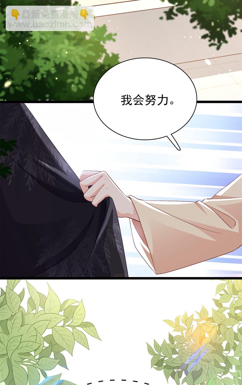 28 夫子被我气跑了!-第28话