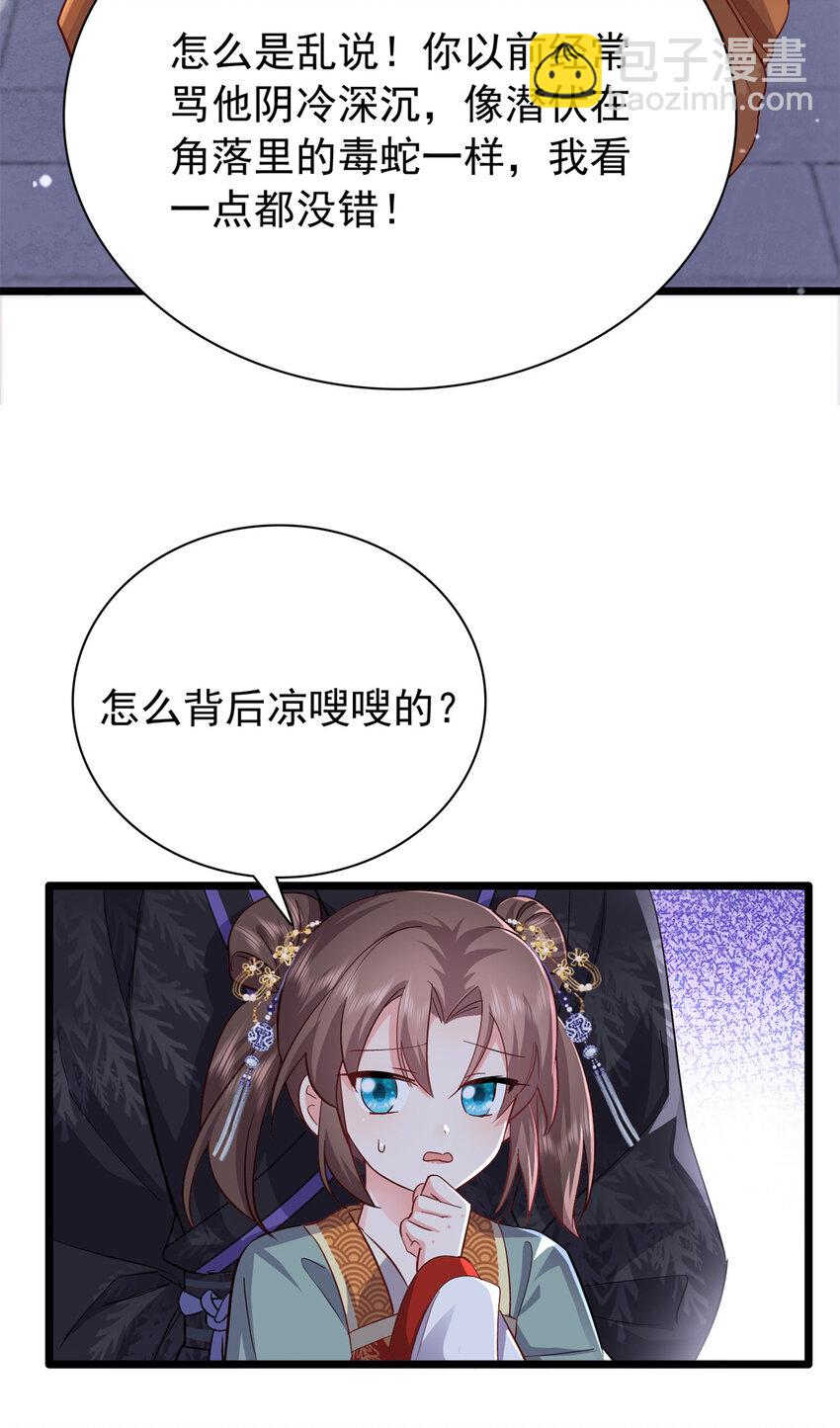 28 夫子被我气跑了!-第28话