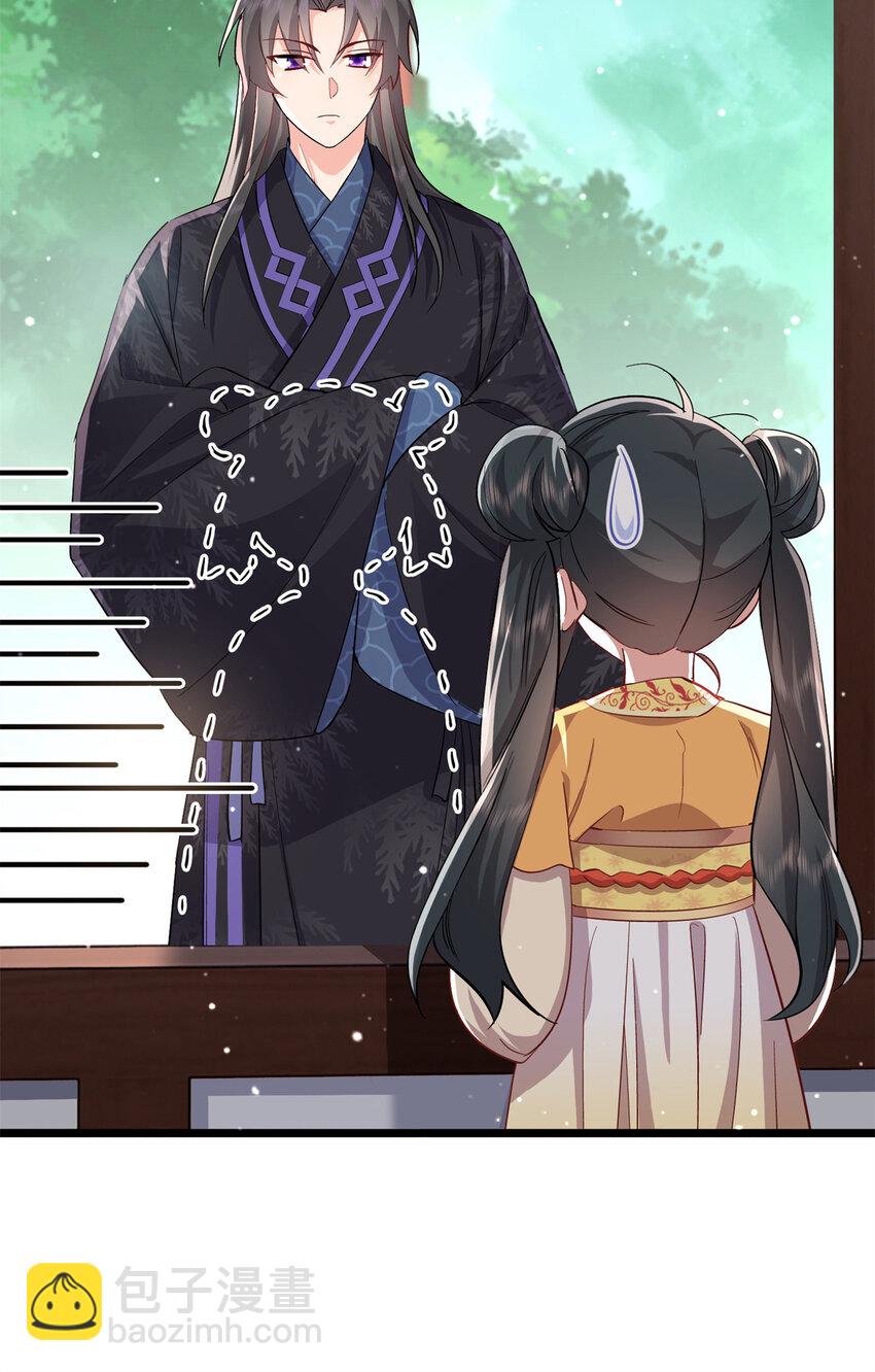 28 夫子被我气跑了!-第28话