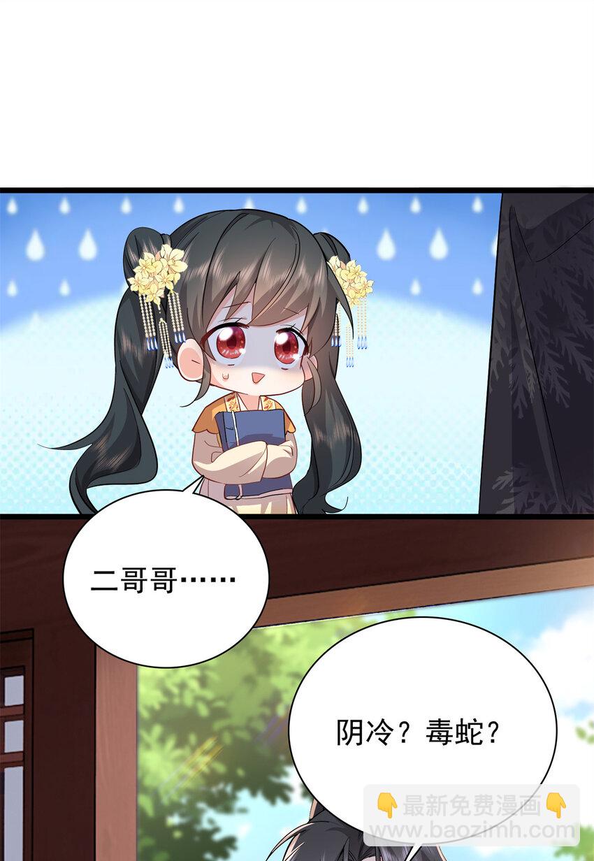 28 夫子被我气跑了!-第28话