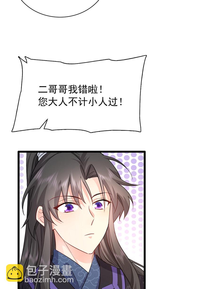 28 夫子被我气跑了!-第28话