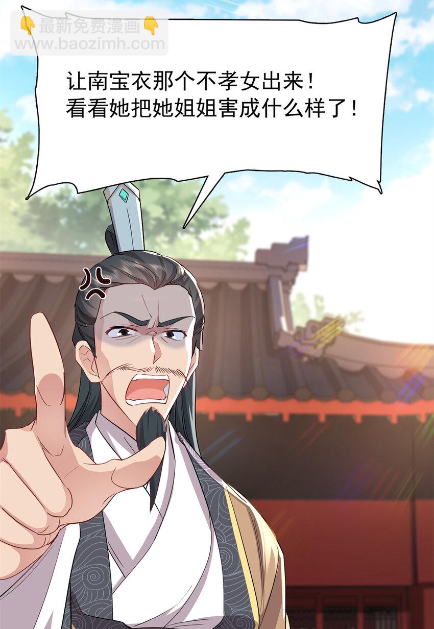 28 夫子被我气跑了!-第28话